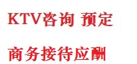 咸丰最好十大KTV会所消费排名