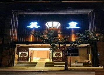 咸丰哪个KTV出台陪酒服务好-英皇国际KTV消费服务点评