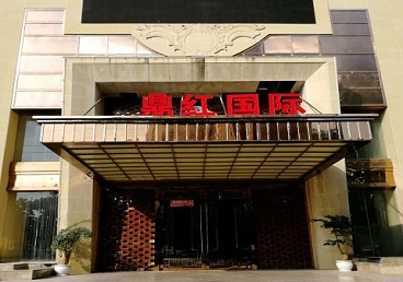 咸丰商务KTV真空哪家最开放-鼎红国际KTV消费价格玩乐点评